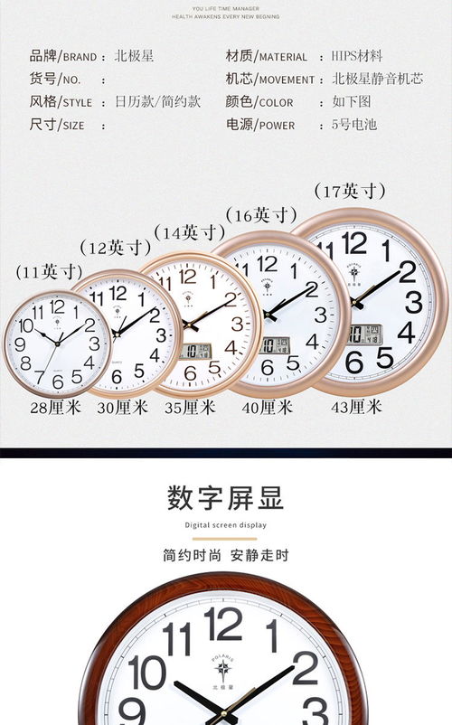 探秘北极星静音钟表 现代简约风中的时间美学与家居融合